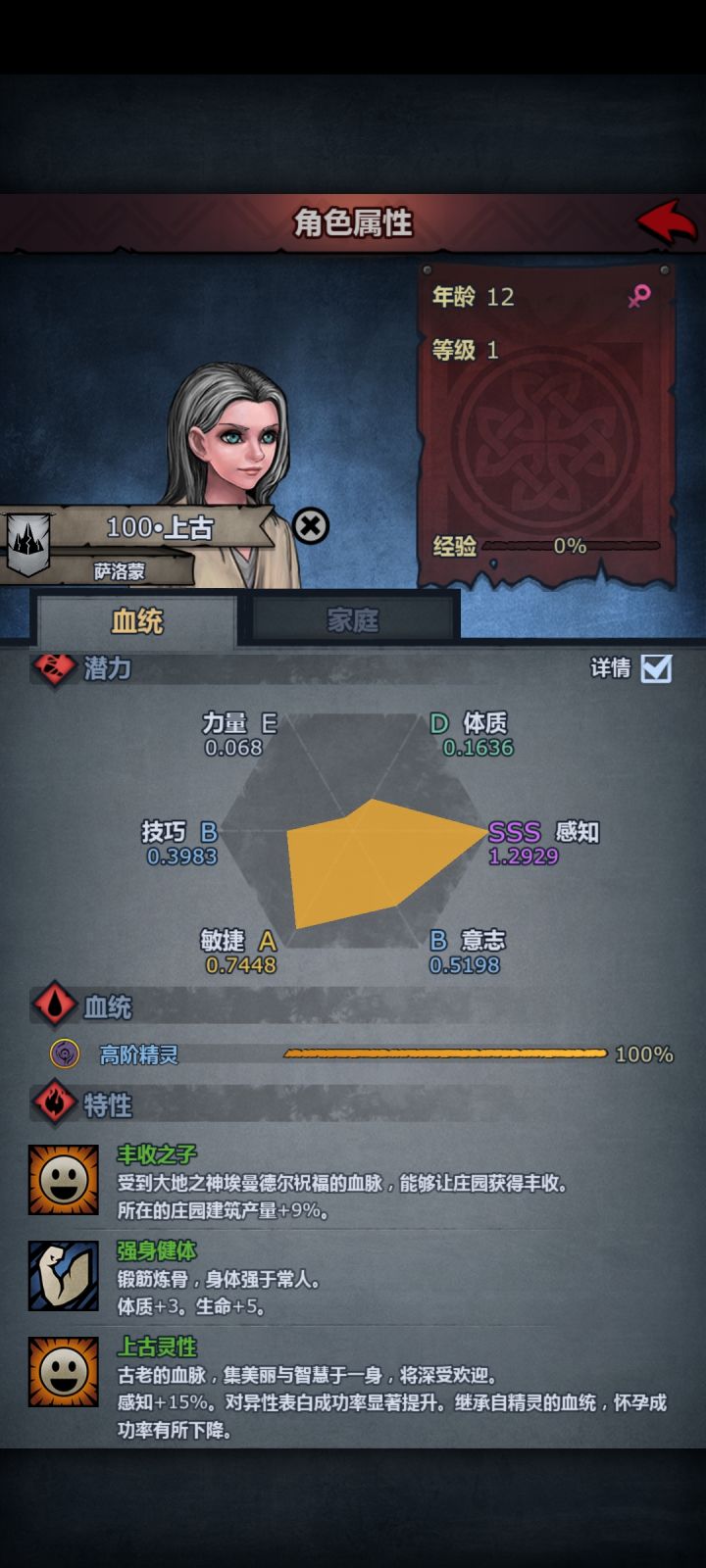 雷主已经到头了截图