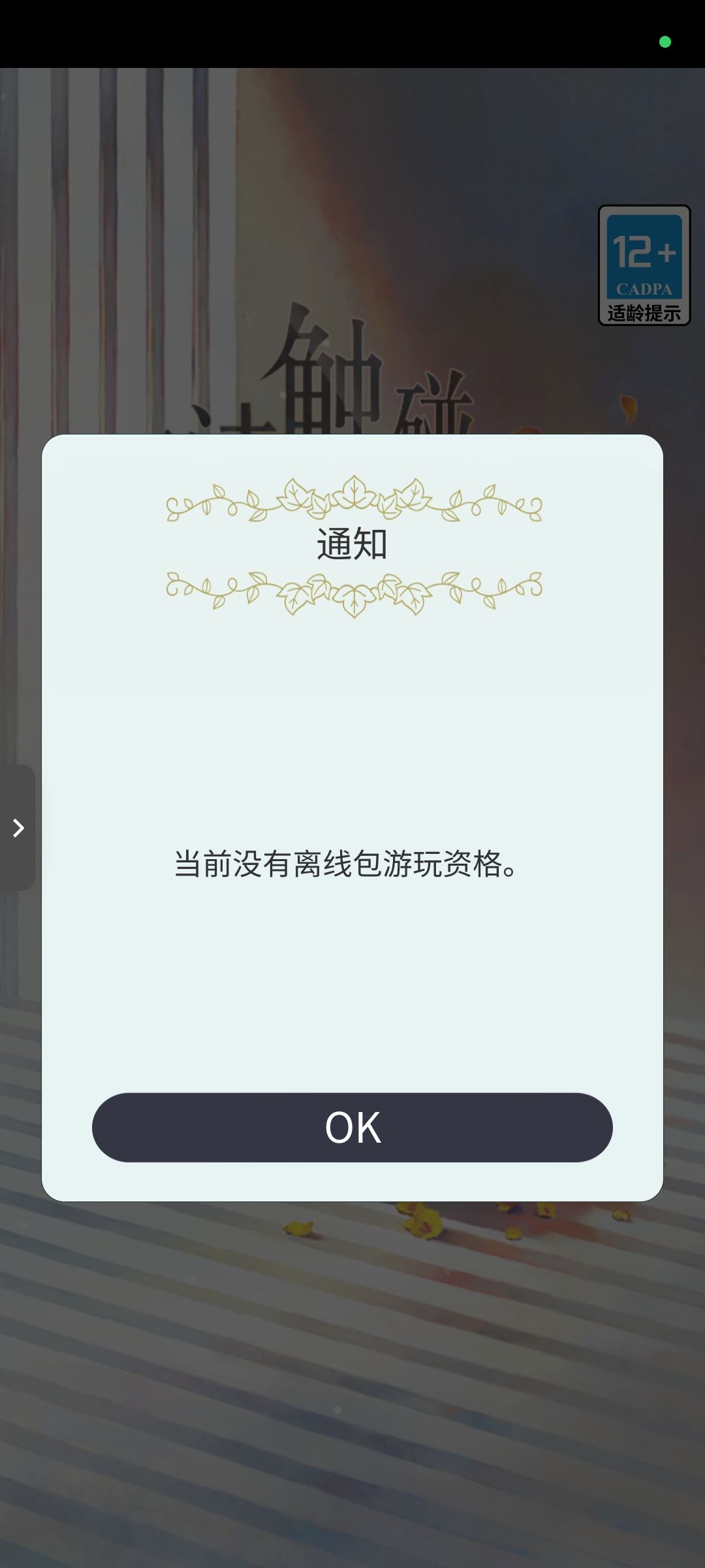 所以是永久停服还是? 1
