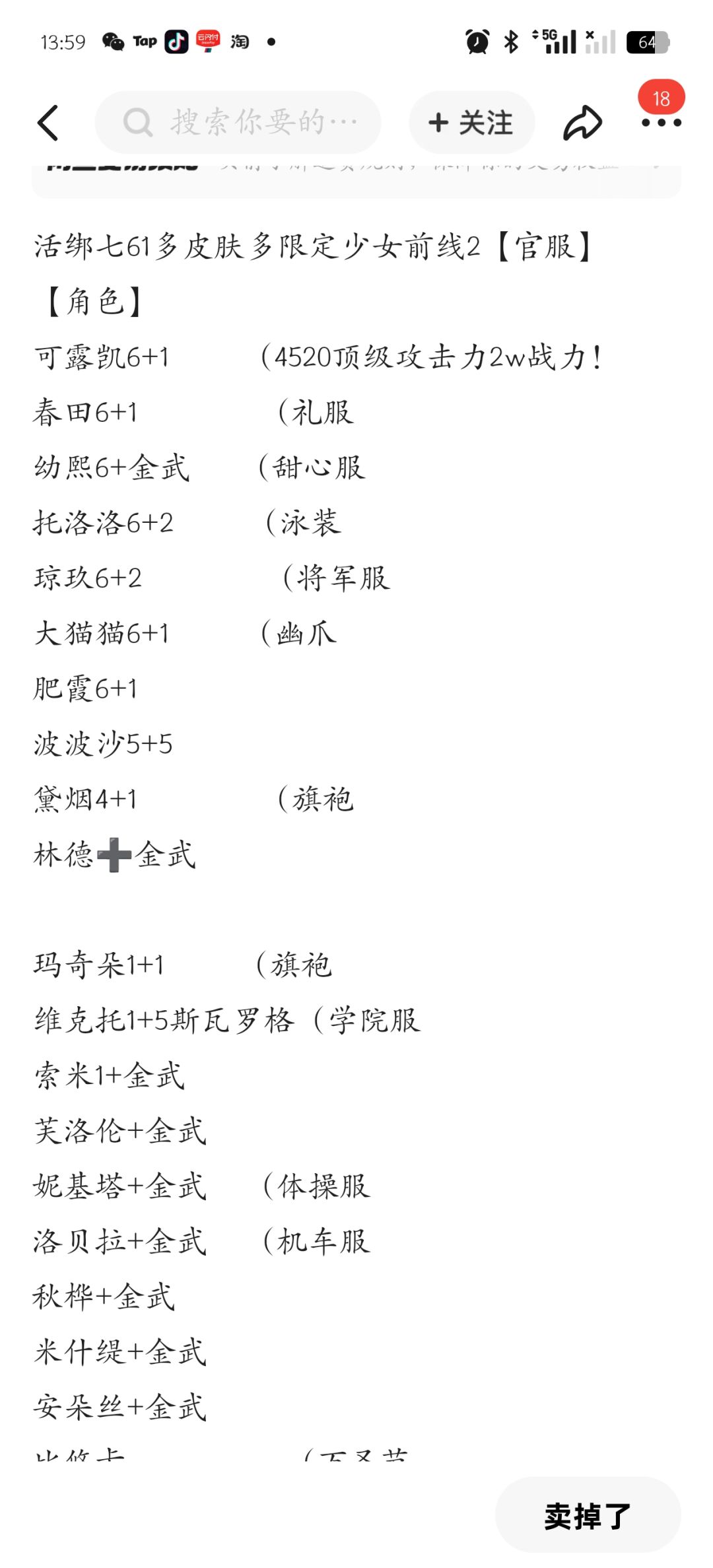 这号多少收合适 2
