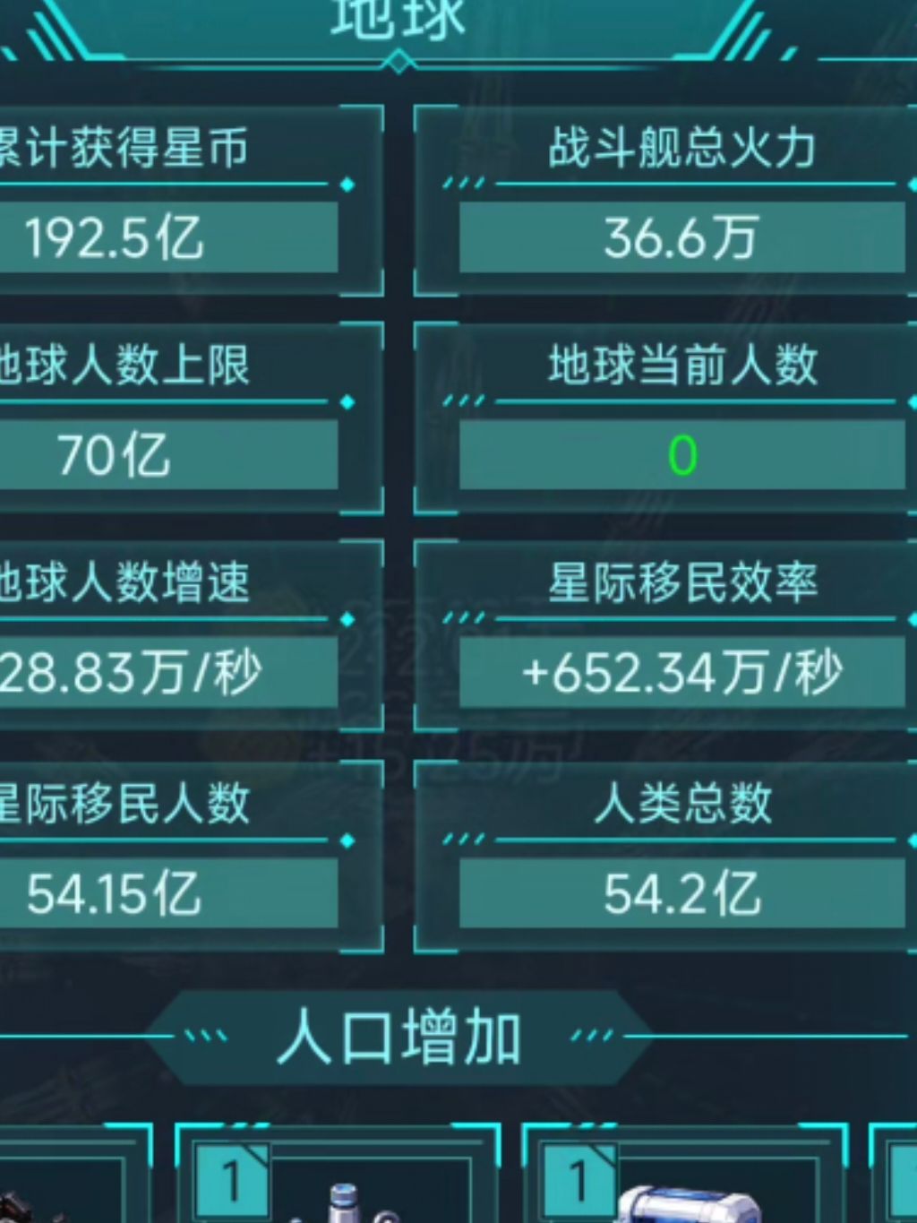 地球没人了这搞得别扭 1