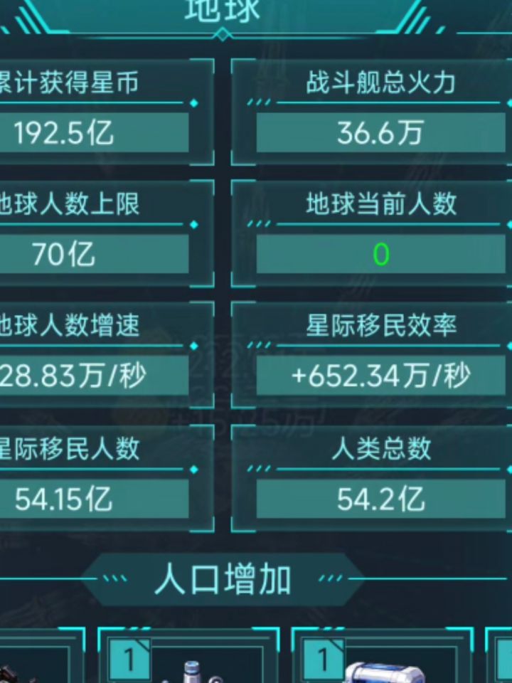 地球没人了这搞得别扭截图
