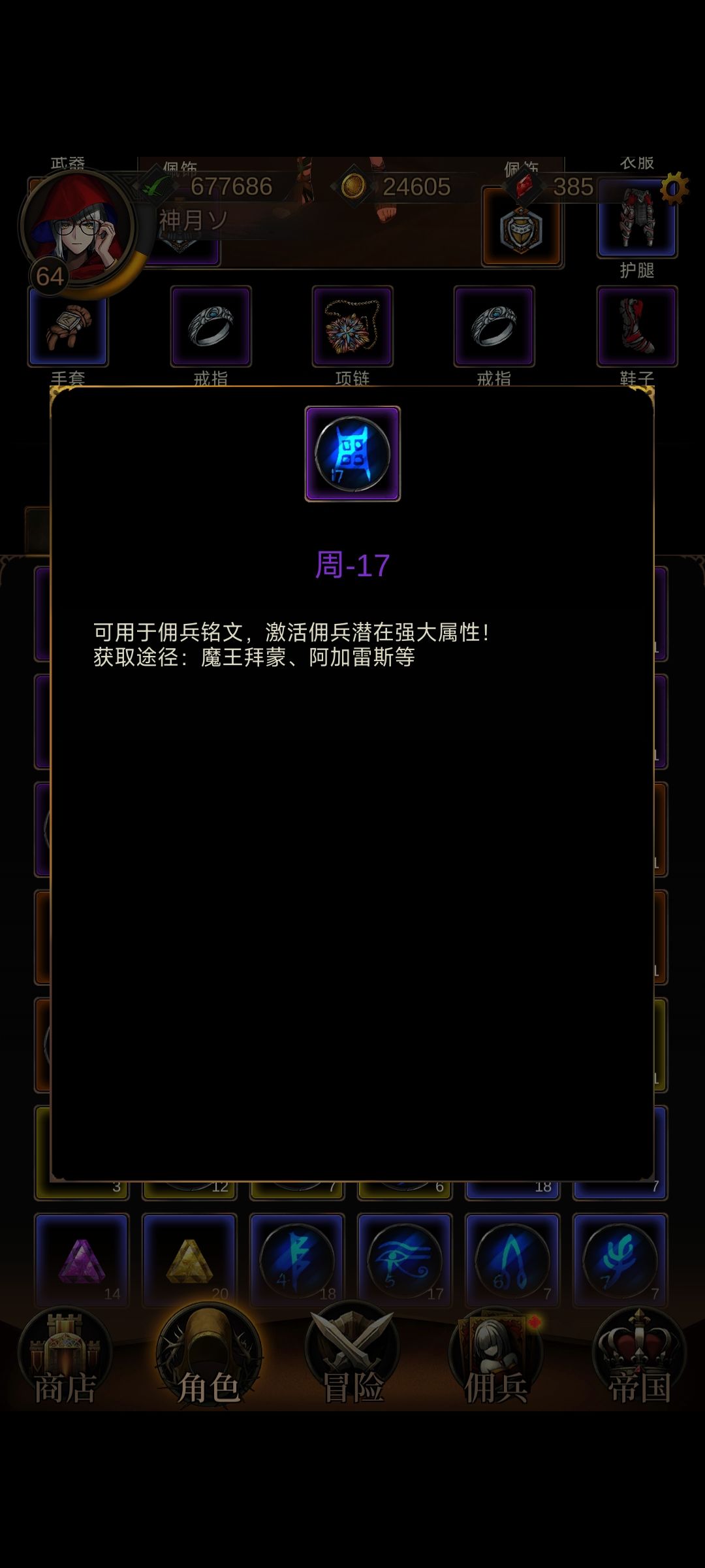 大佬们,第一个周17应该用在哪 1