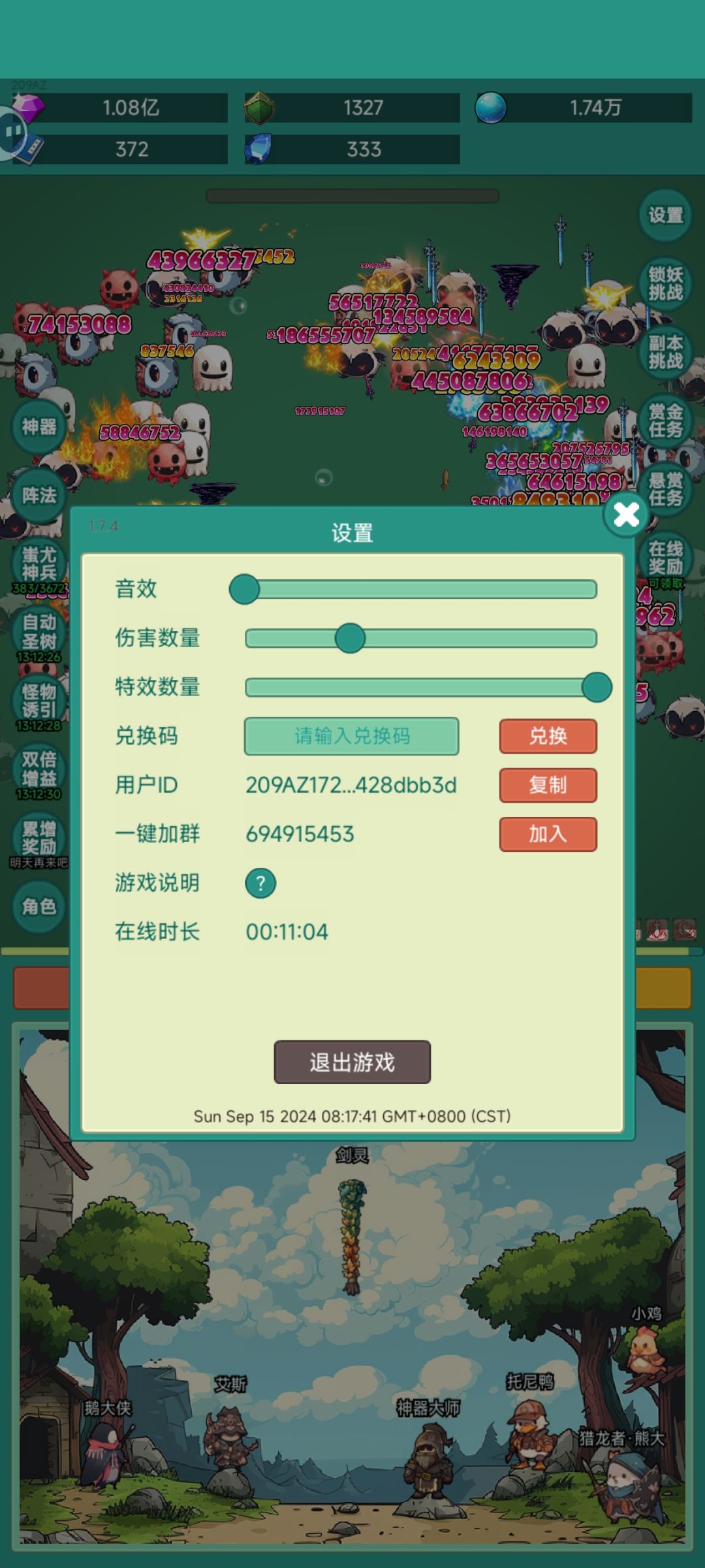 勇敢牛牛,我要皮肤 2
