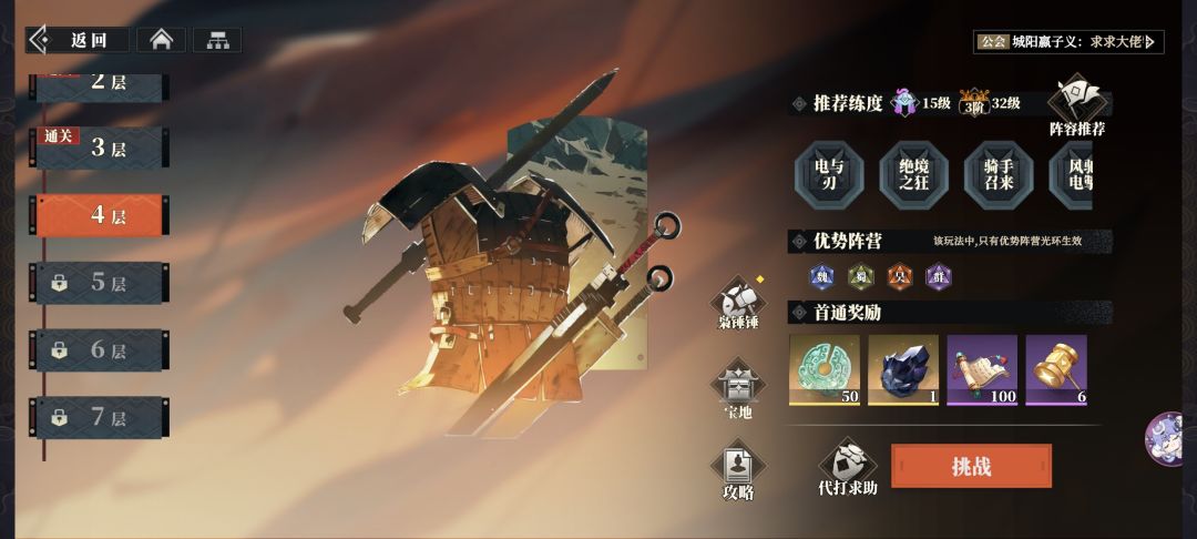 大哥们,我这个配置能打过吗,我直接被秒 2