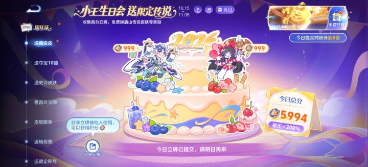 吃饱了截图