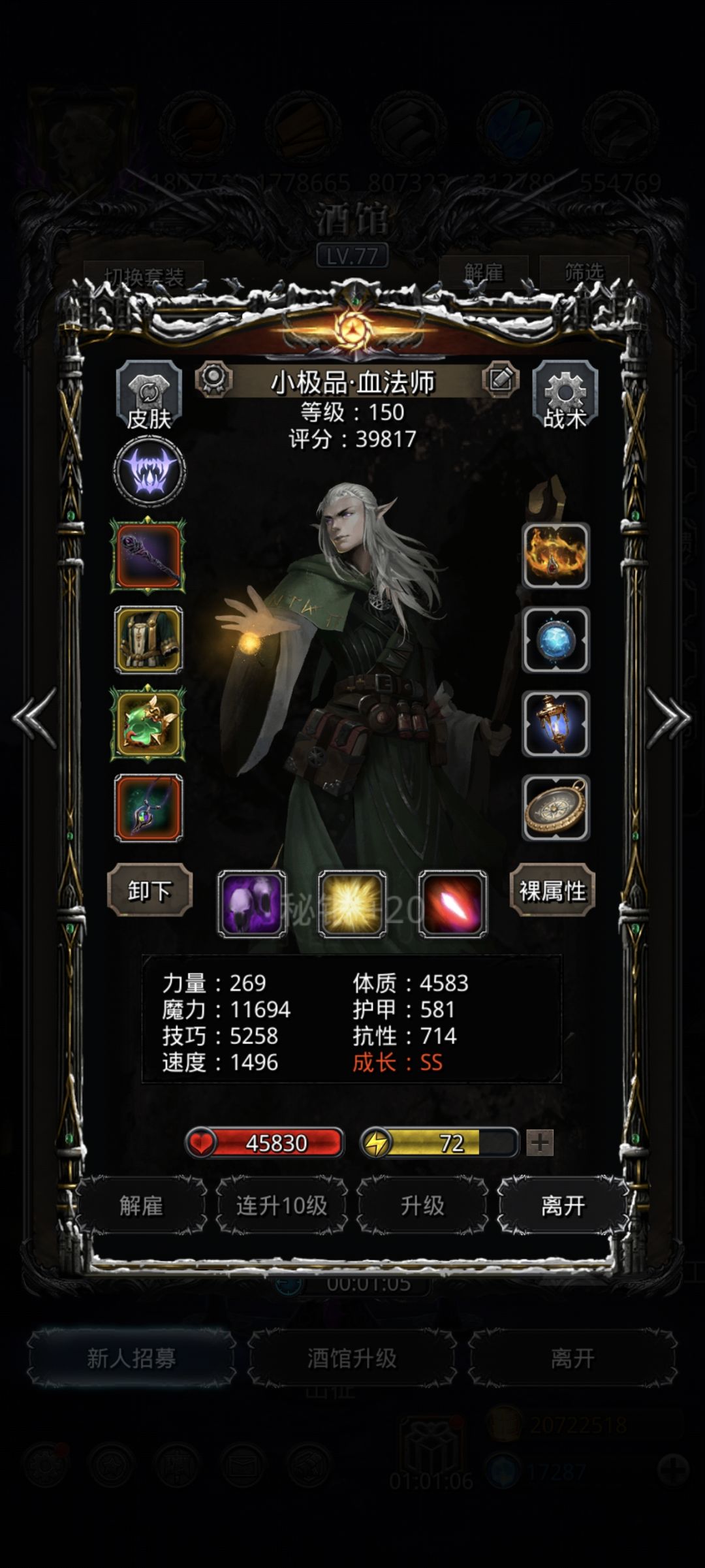 52圣者的幻影 4