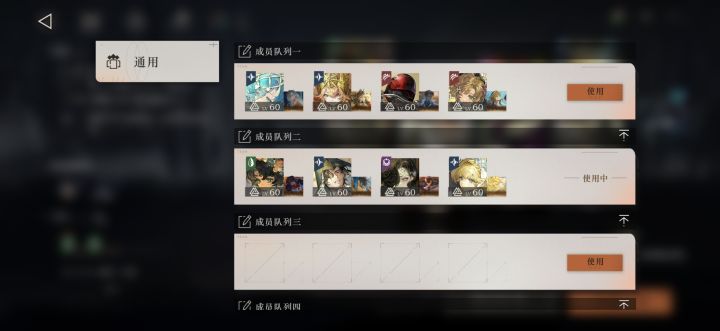现在用这两队截图