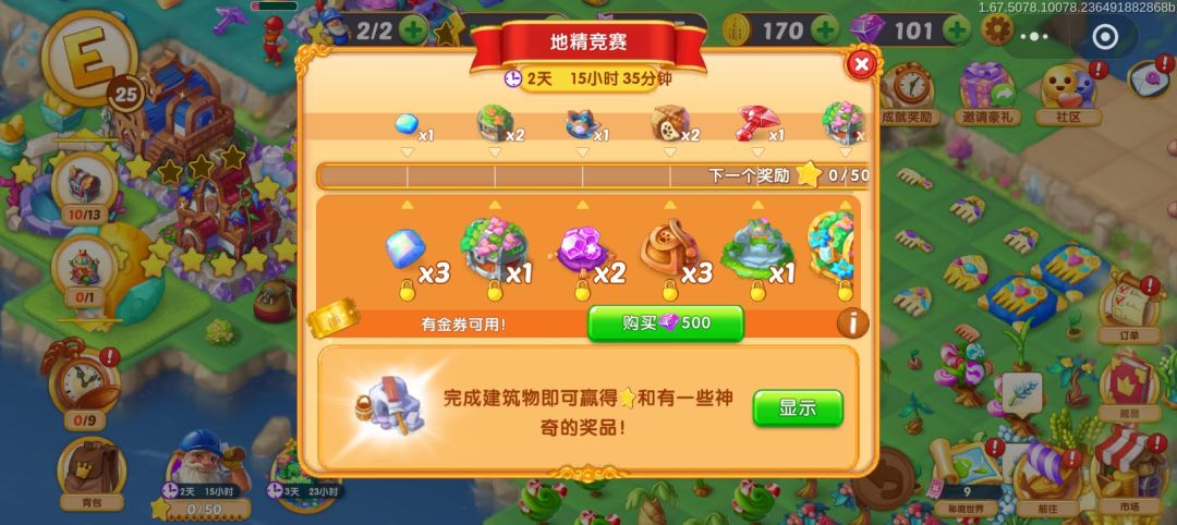 地精竞赛从6阶到10阶所需要的积分 3