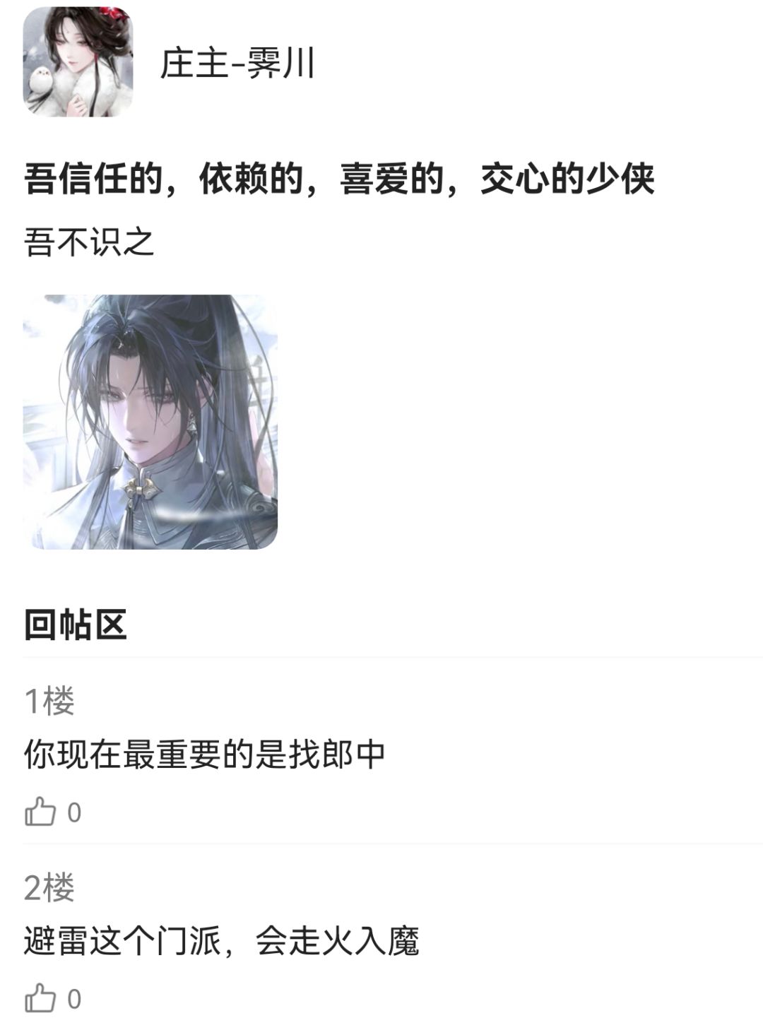 要是你是我的叽丙,我心疼亖了 1