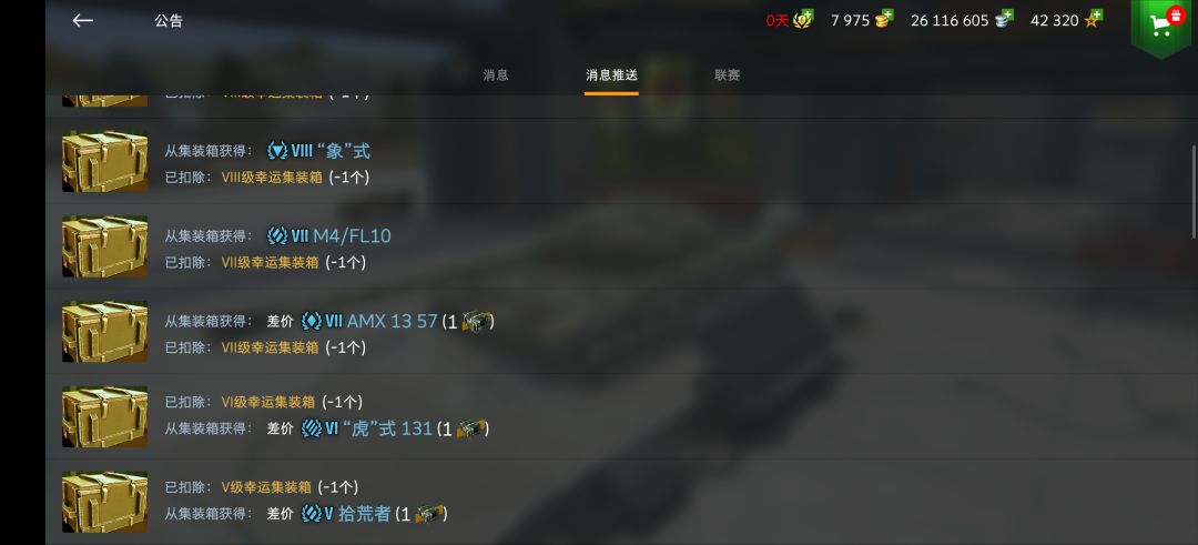 幸运集装箱无愧性价比之王 2