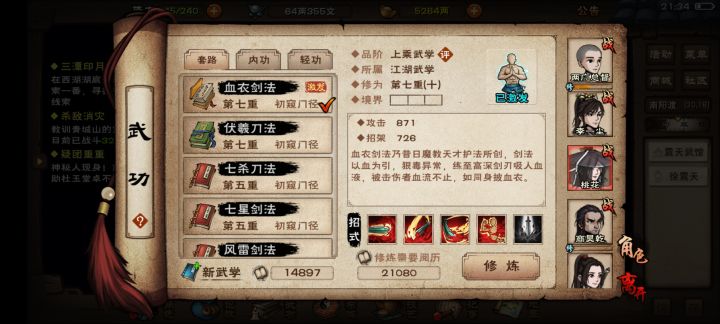 刚买商，准备买拜截图