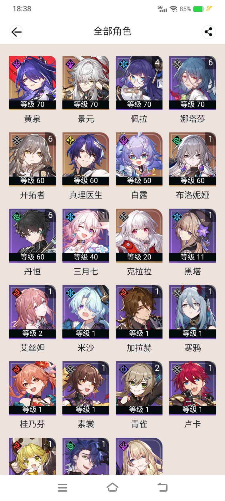 应该怎么配队啊截图