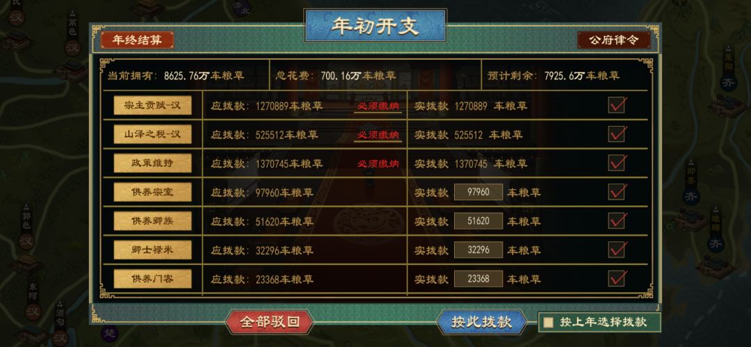萌新发现了一个逃税小技巧 2