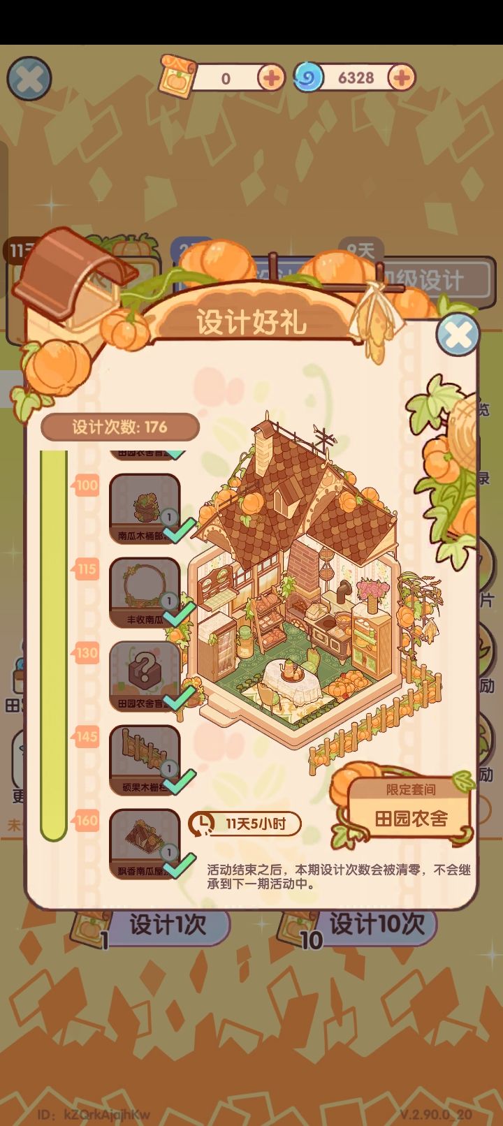 #账号再次丢失 13