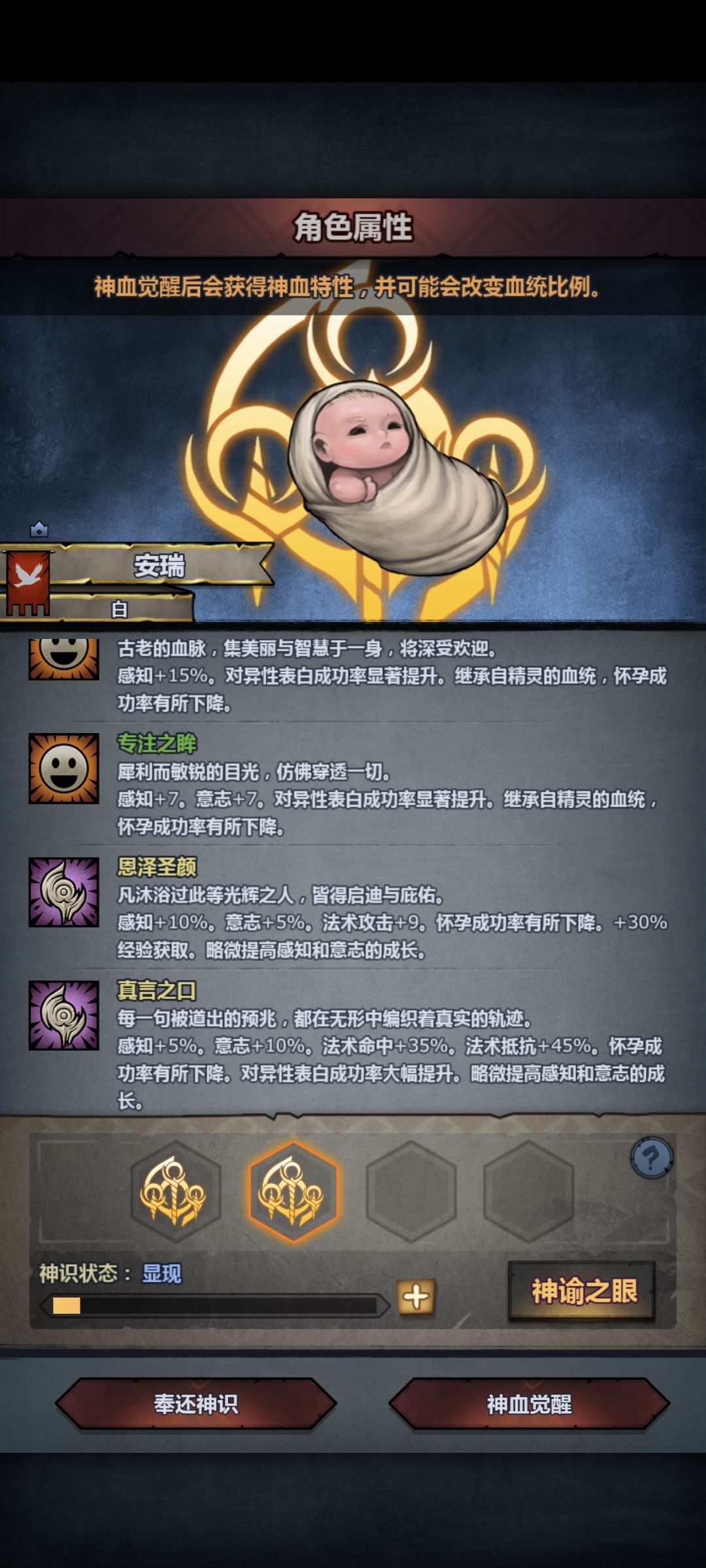 玩了这么久,第一个神子出来了 2