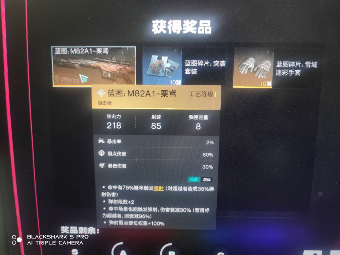 造个啥用啊 2