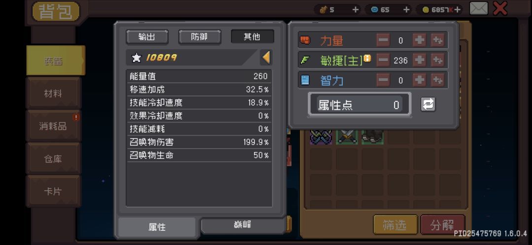 数值都叠了这么高了,忍者分身专精也拉满了 2
