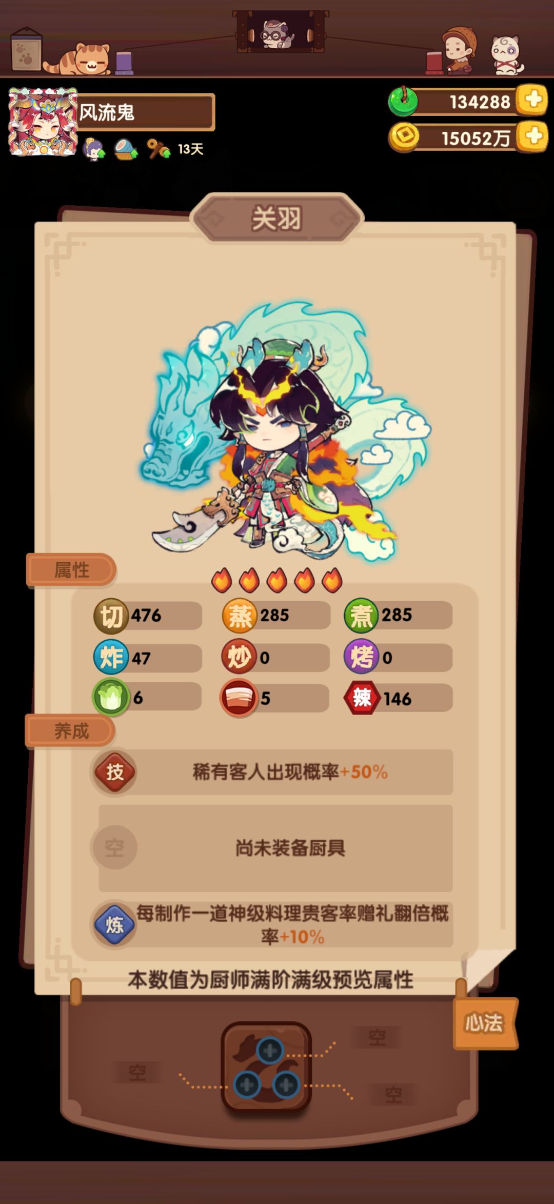 想问一下这个怎么玩 就把角色放这嘛 2