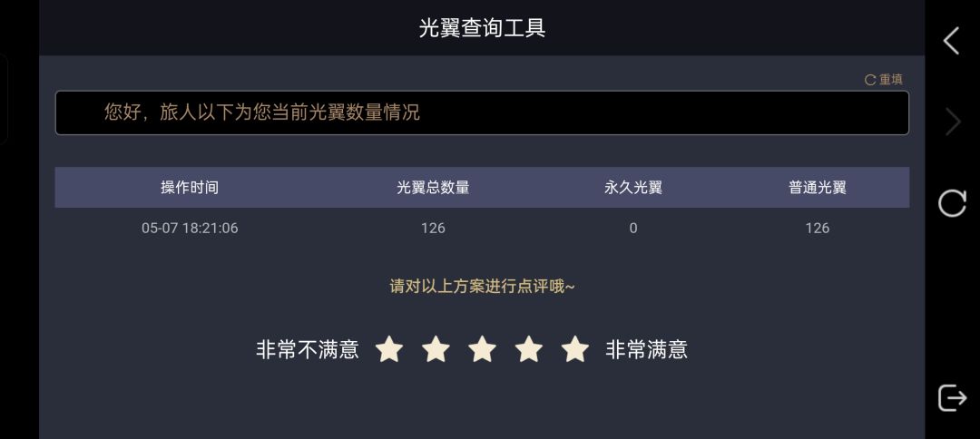 切号太快无翼继承大号光翼怎么办 1