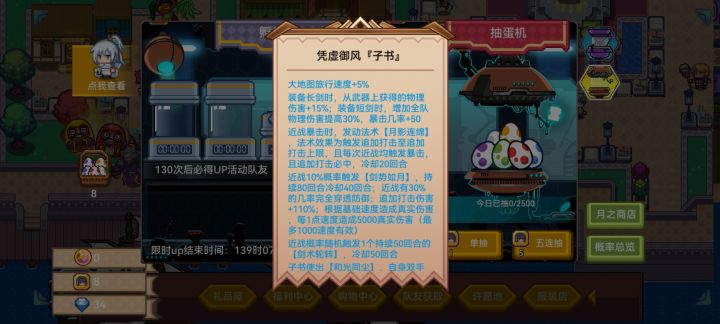 这个宠物值得抽么,我才40级截图