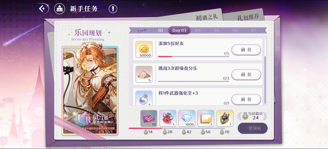 萌新求加好友做任务😭看到都会通过哒!(顺便问问阵容搭配) 2