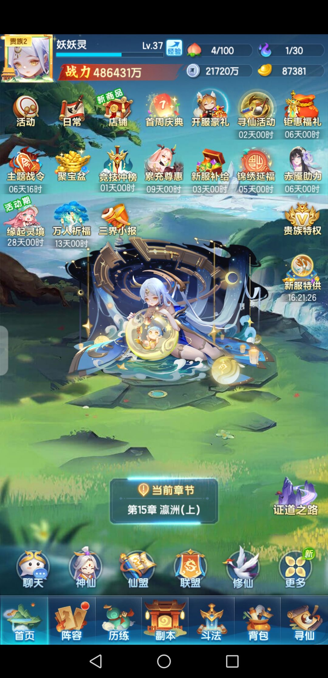 灵灵柒白嫖第一天 1