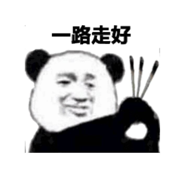 给他上香帖截图