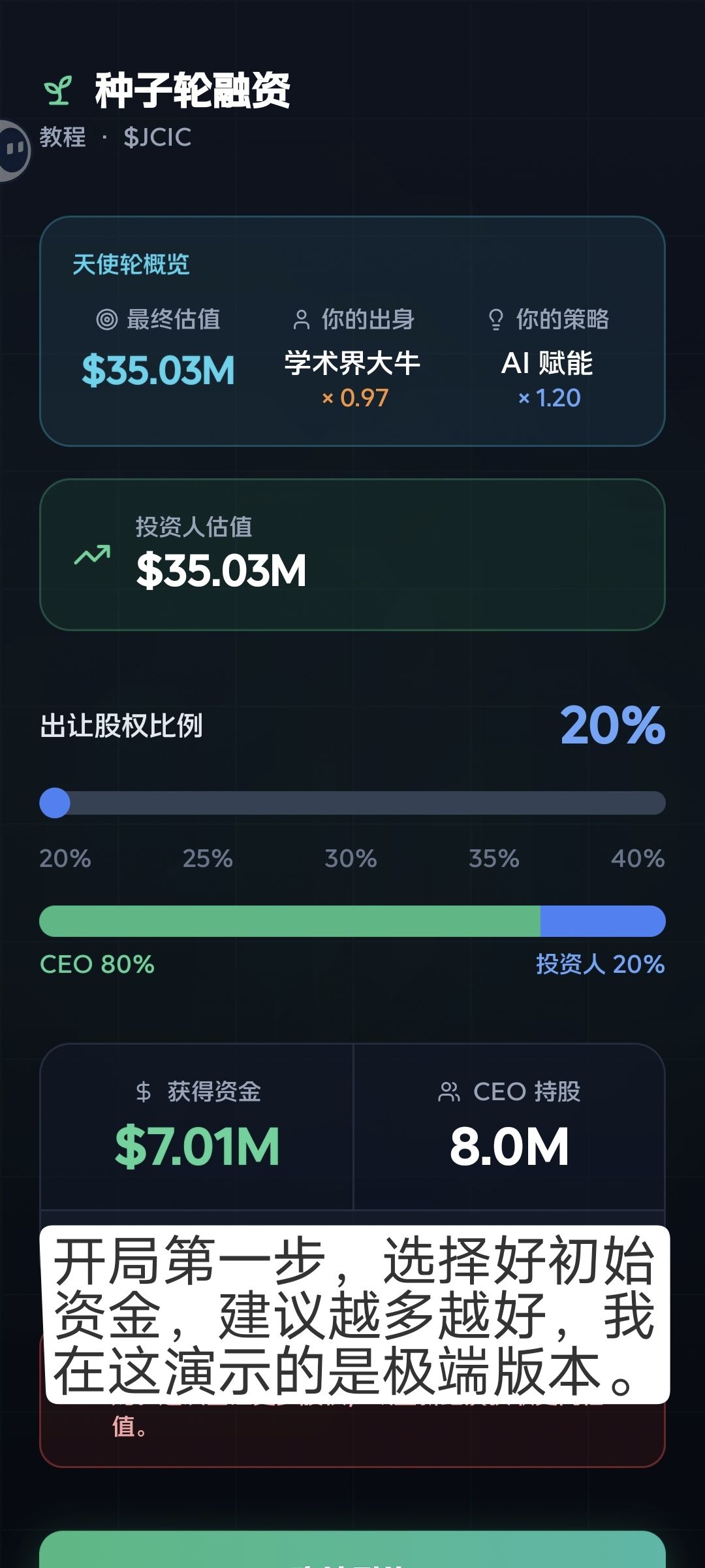 游戏不破产攻略截图