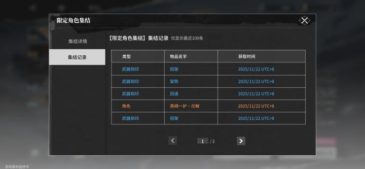 10抽就出,这游戏还是可以玩玩嘛截图