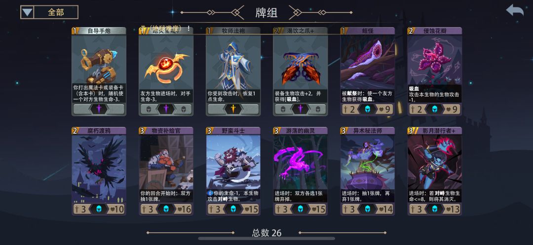 虚空之子打黑塔拿哪些牌啊 3