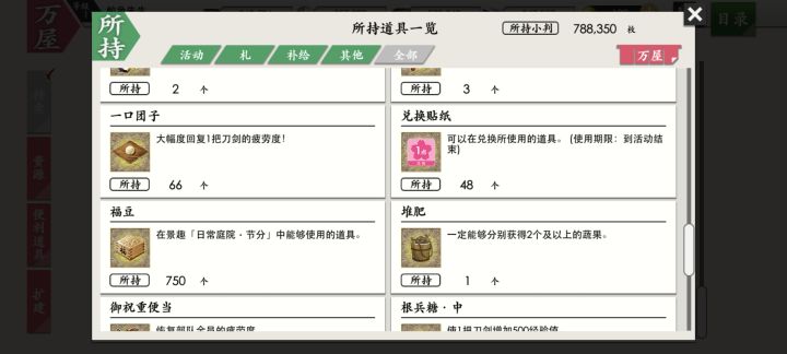 这个贴纸换啥的鸭截图