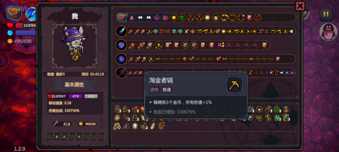 百万金币 1