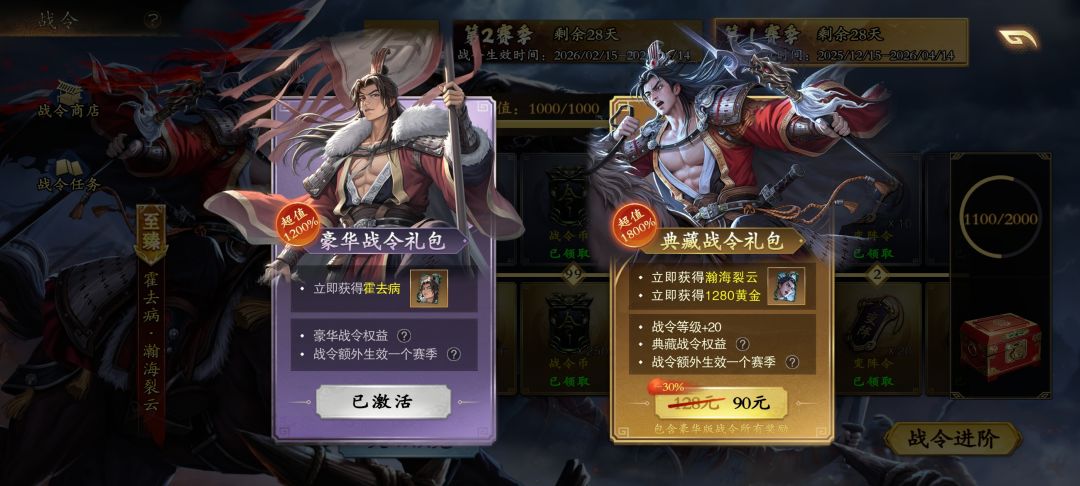 请问下战令的典藏皮肤结束后是怎么返场呢 1