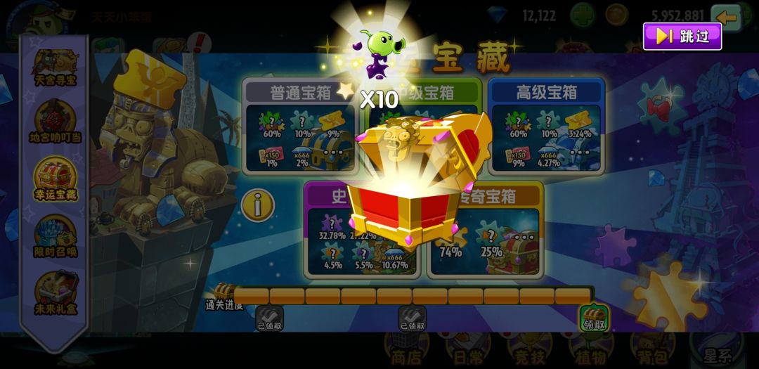 感谢我拓哥，起码给了大宝箱 2