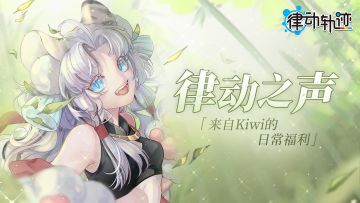 【律动之声】中秋到！一起来看点金色的、圆圆的东西~