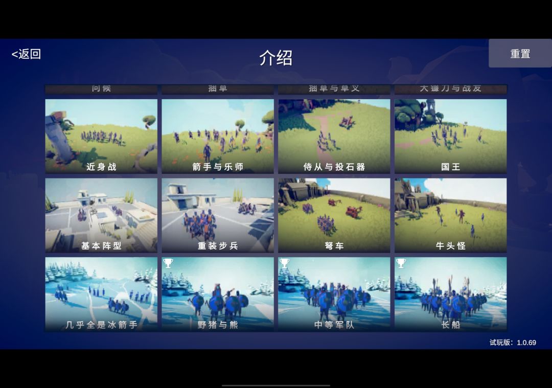 测试关卡全部通关,而且只用中世纪派系 1