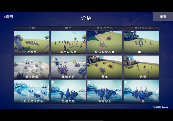测试关卡全部通关,而且只用中世纪派系截图