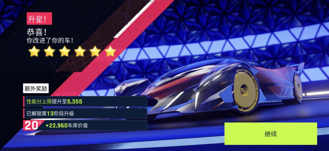 总算满级了 1