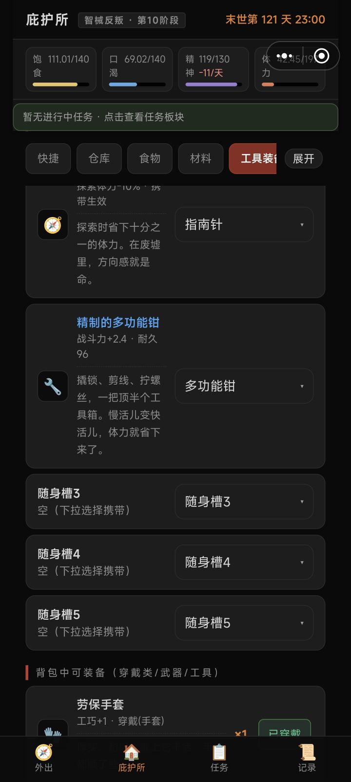 装备耐久损耗到底怎么算的截图