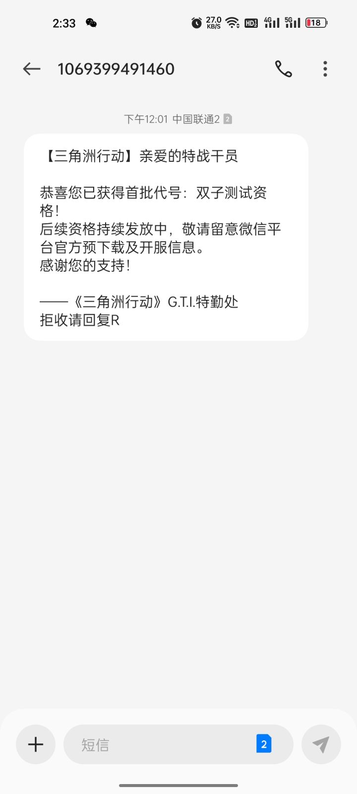 这是拿到资格了吗?但是为什么官网查询时却显示未获取。截图