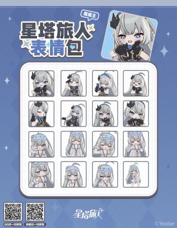 动态表情包「魔魔王」现已开放下载