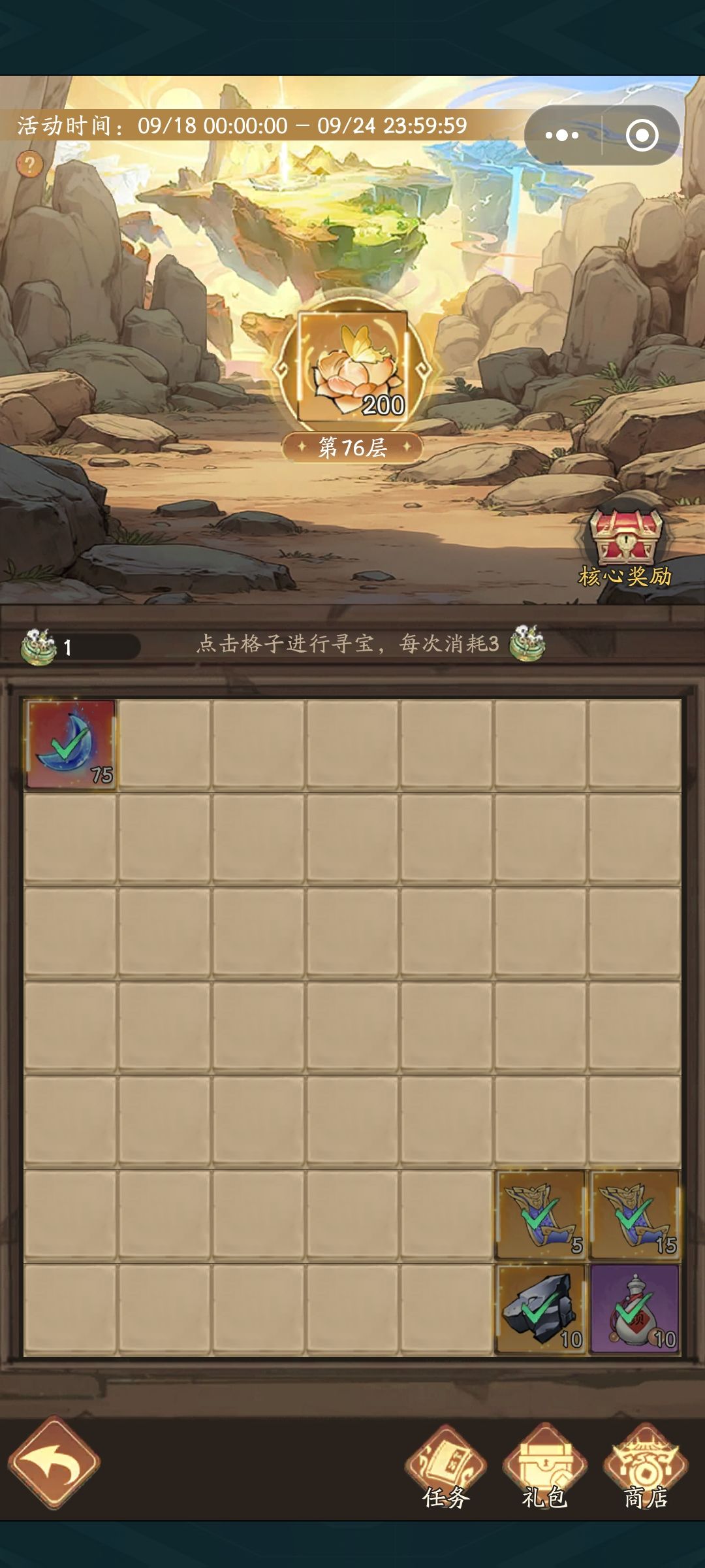 上古到底多少层啊 1