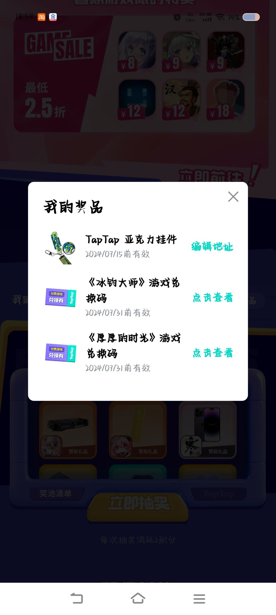 TapTap