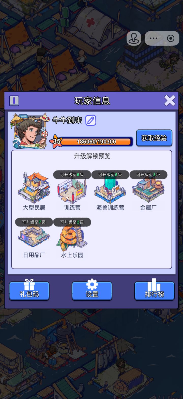 申请抖音小游戏迁移官方APP截图