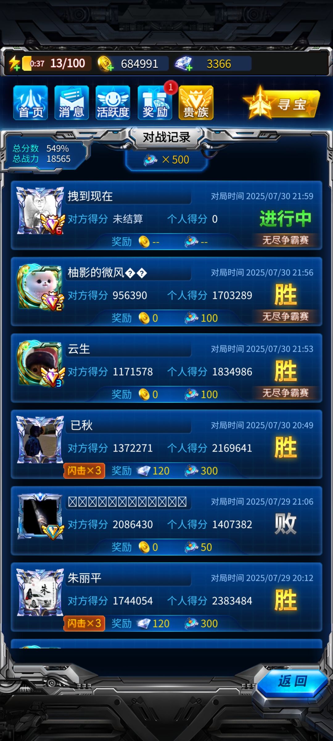 这是什么意思啊?碰到VIP直接卡退平民是吧 1
