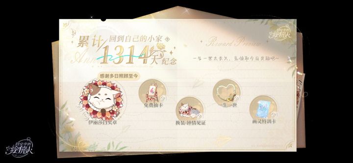 1314纪念~截图
