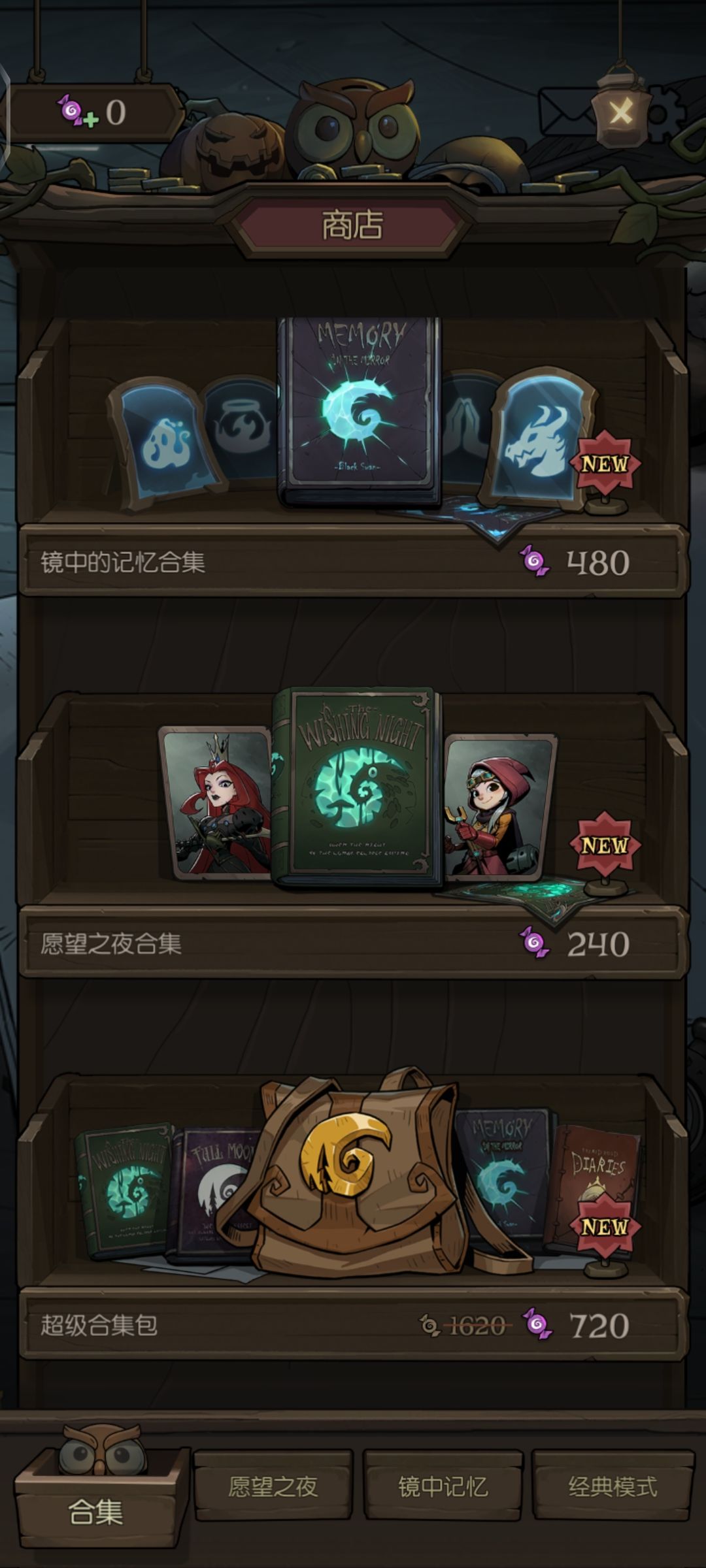 来看大冤种 2