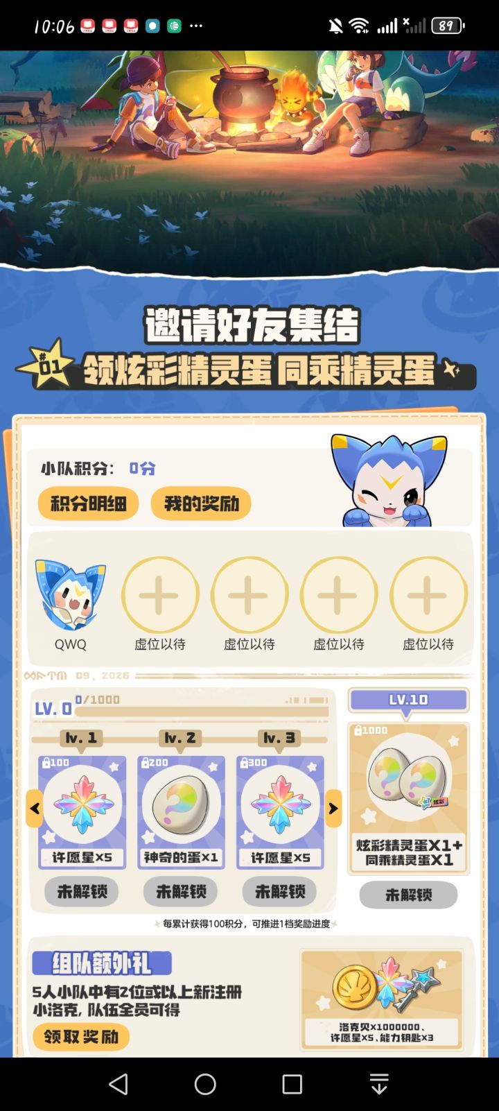这个有vx好友的?一起组队截图