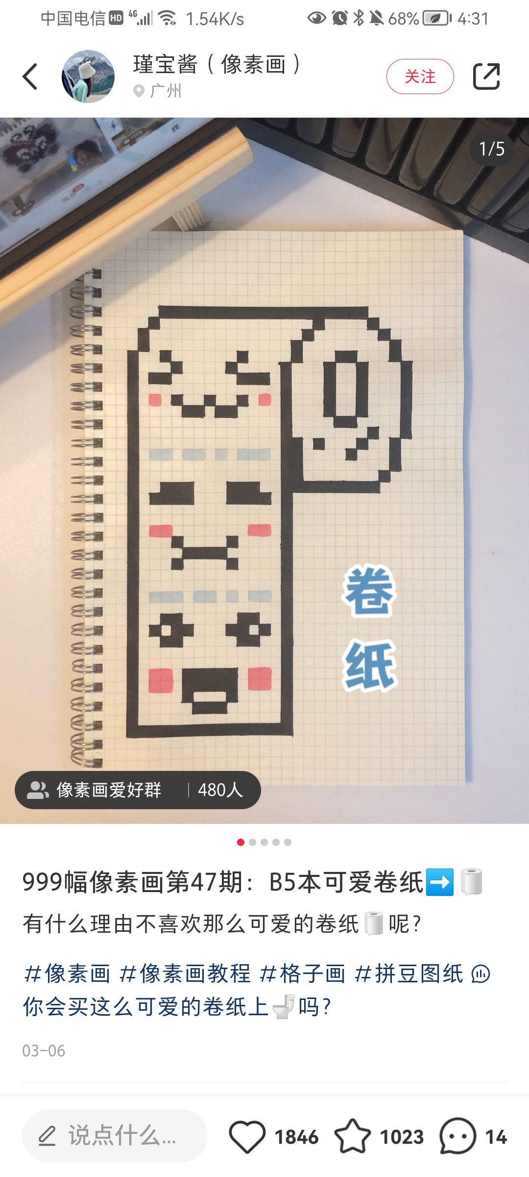 像素图 设计图1 2
