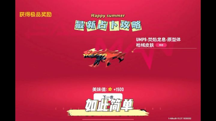 占卜攻略截图